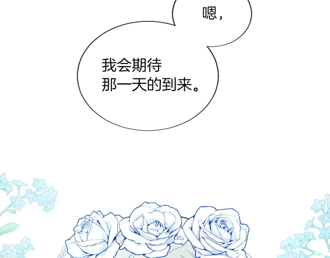第66话 解除婚约 第34页