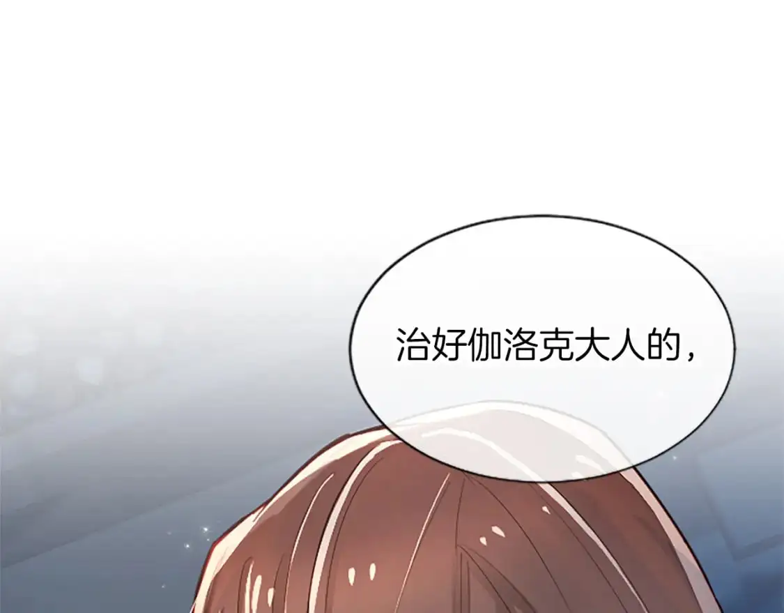 第66话 解除婚约 第56页