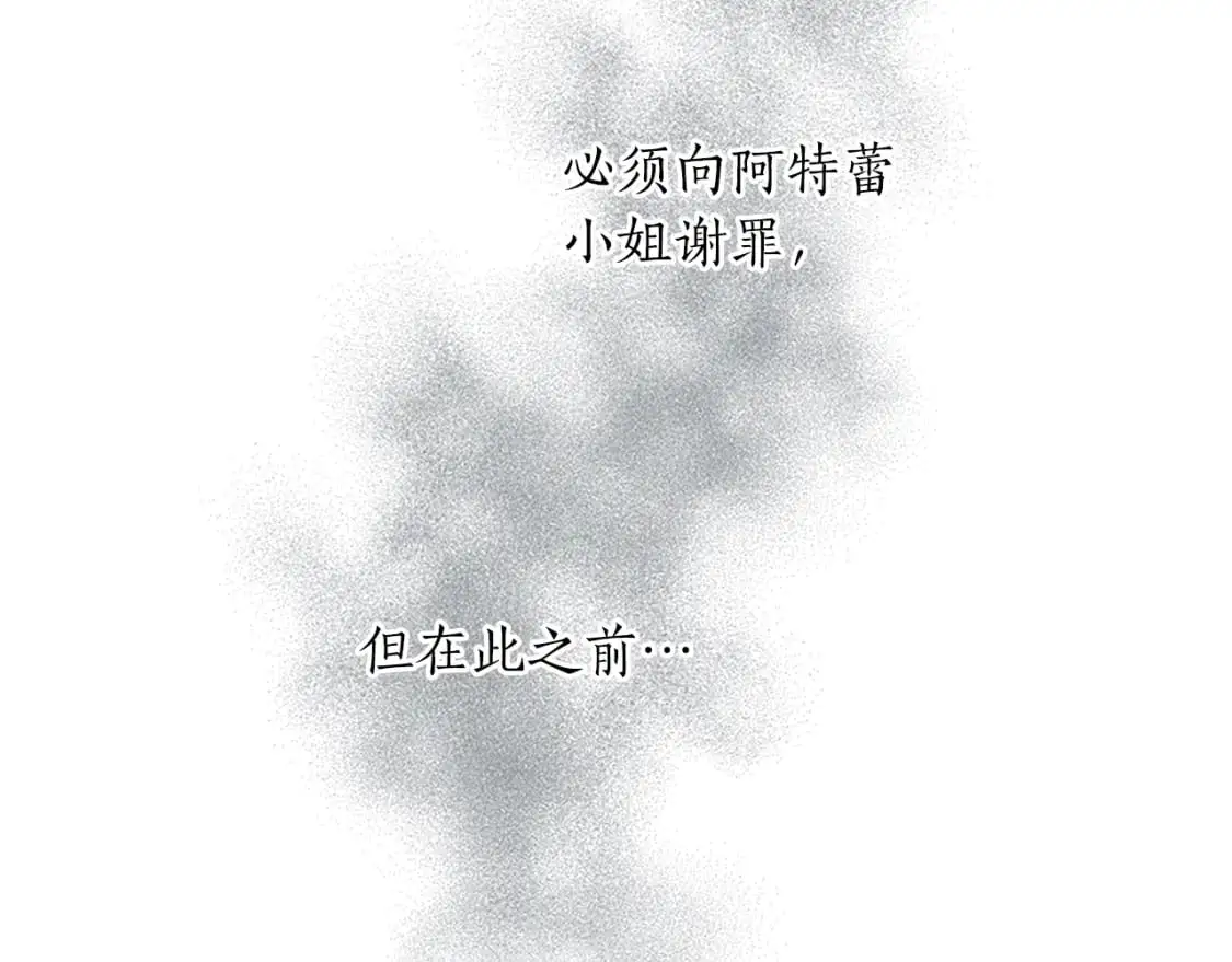 第66话 解除婚约 第118页