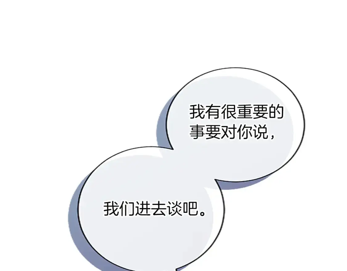 第66话 解除婚约 第127页