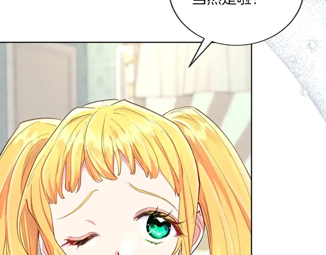 第66话 解除婚约 第139页