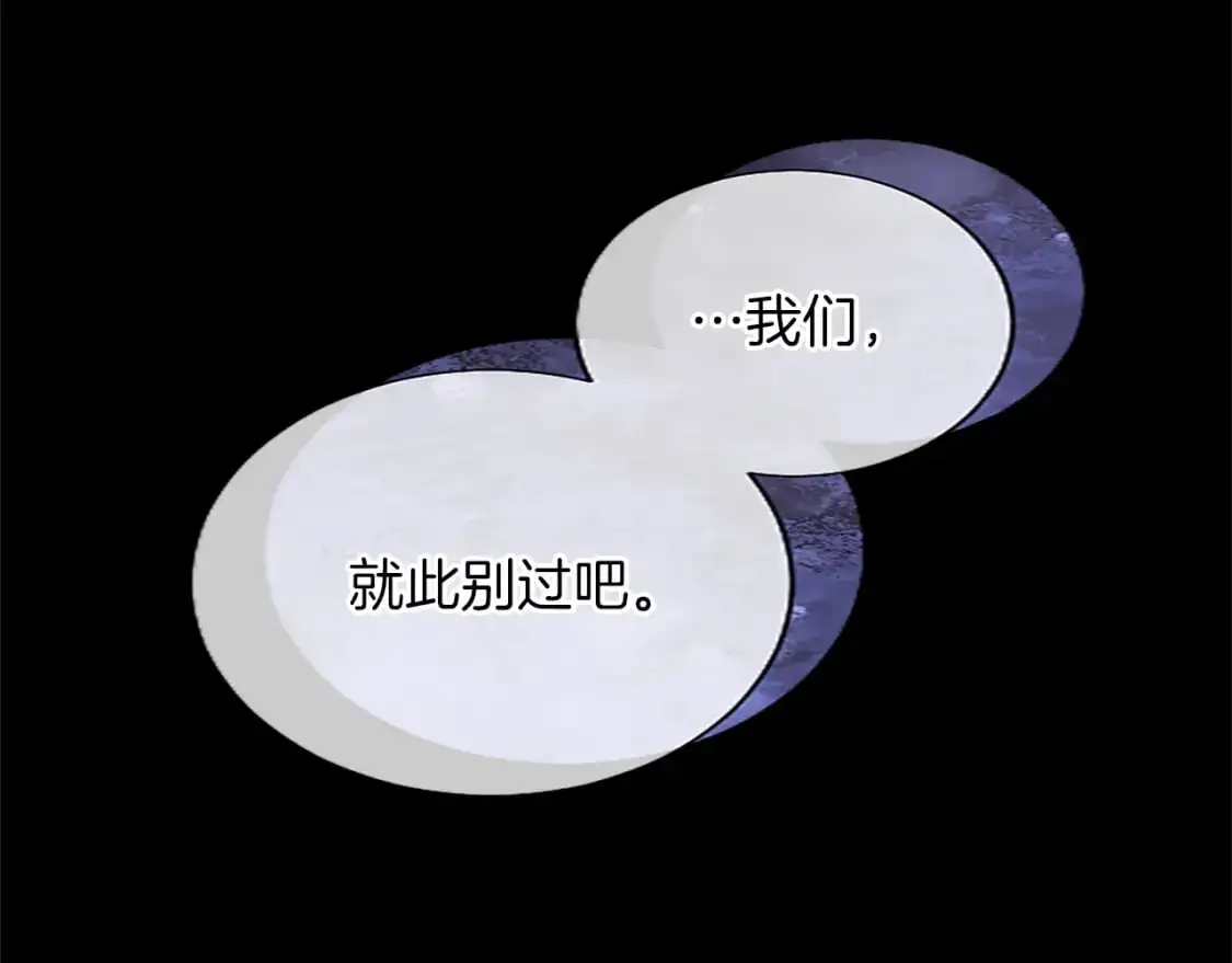 第67话 揭开丑恶的面纱 第10页