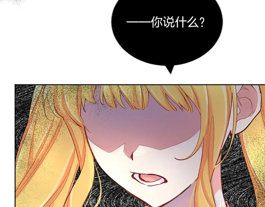 第67话 揭开丑恶的面纱 第12页
