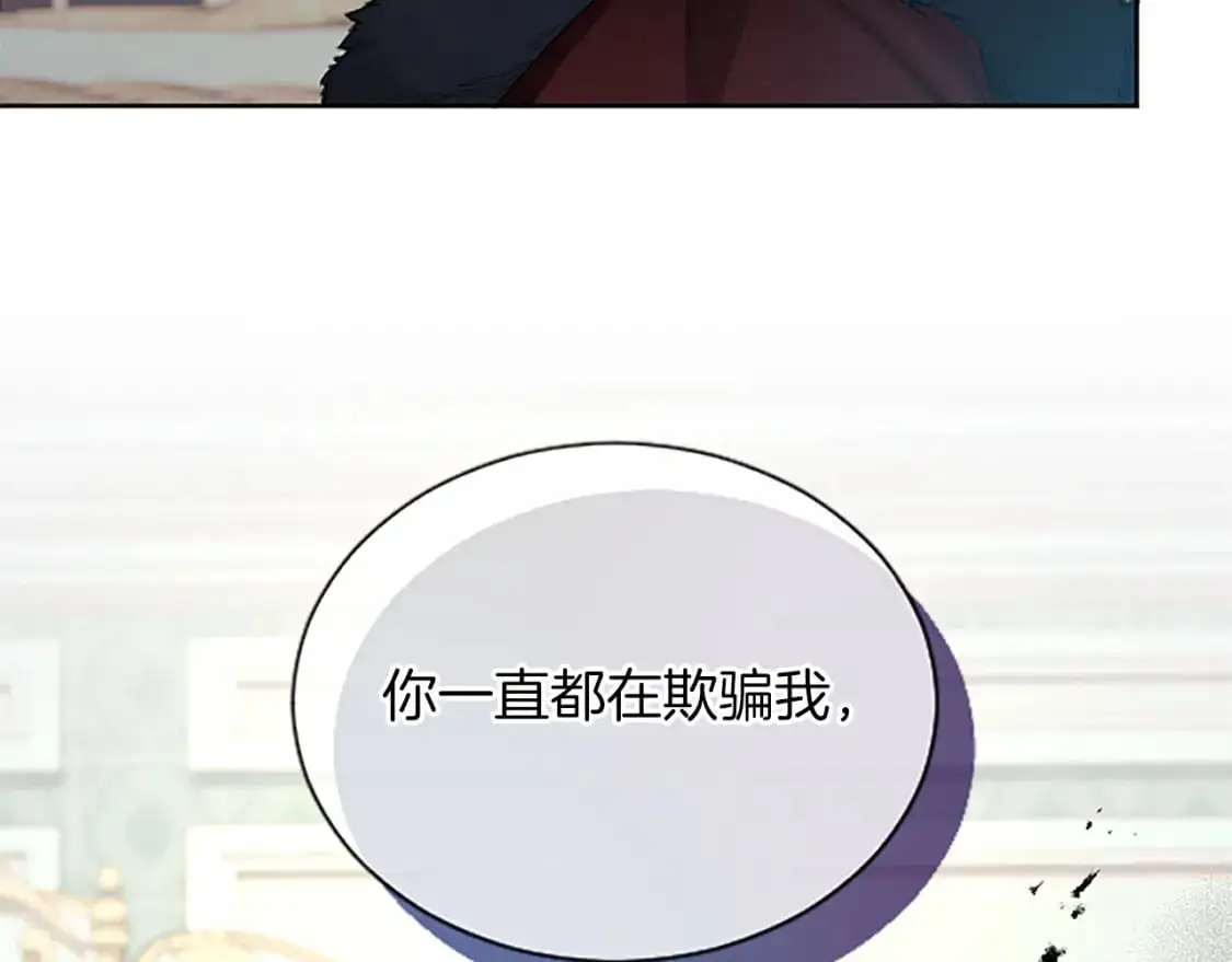 第67话 揭开丑恶的面纱 第23页