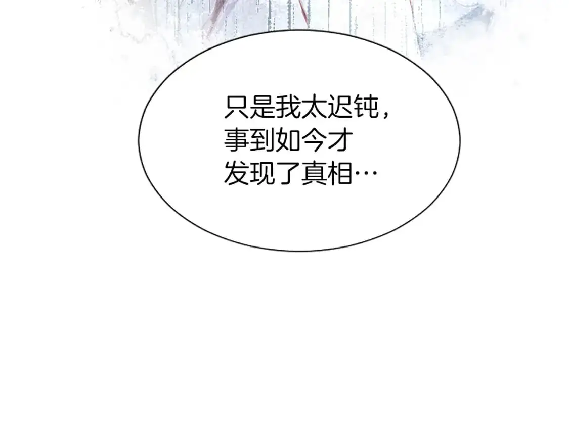 第67话 揭开丑恶的面纱 第28页