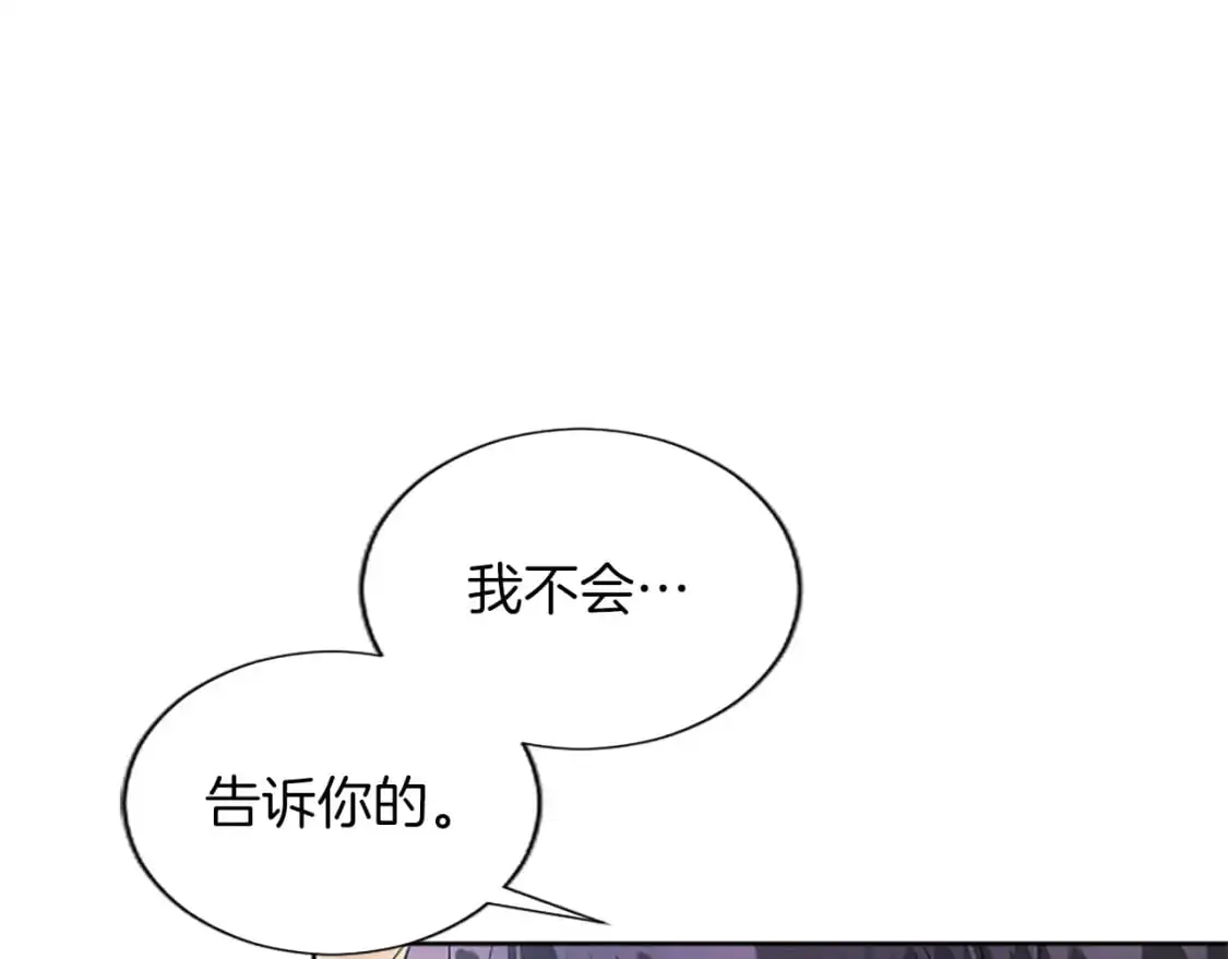 第67话 揭开丑恶的面纱 第32页