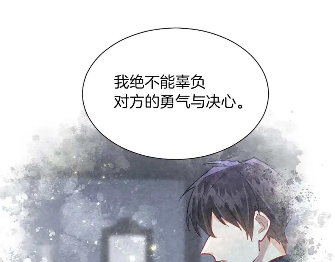 第67话 揭开丑恶的面纱 第34页