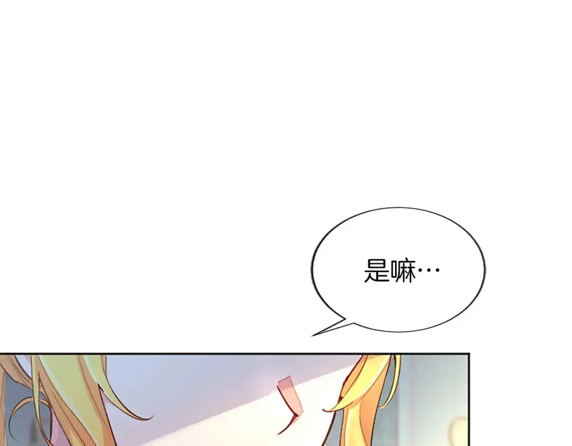 第67话 揭开丑恶的面纱 第36页