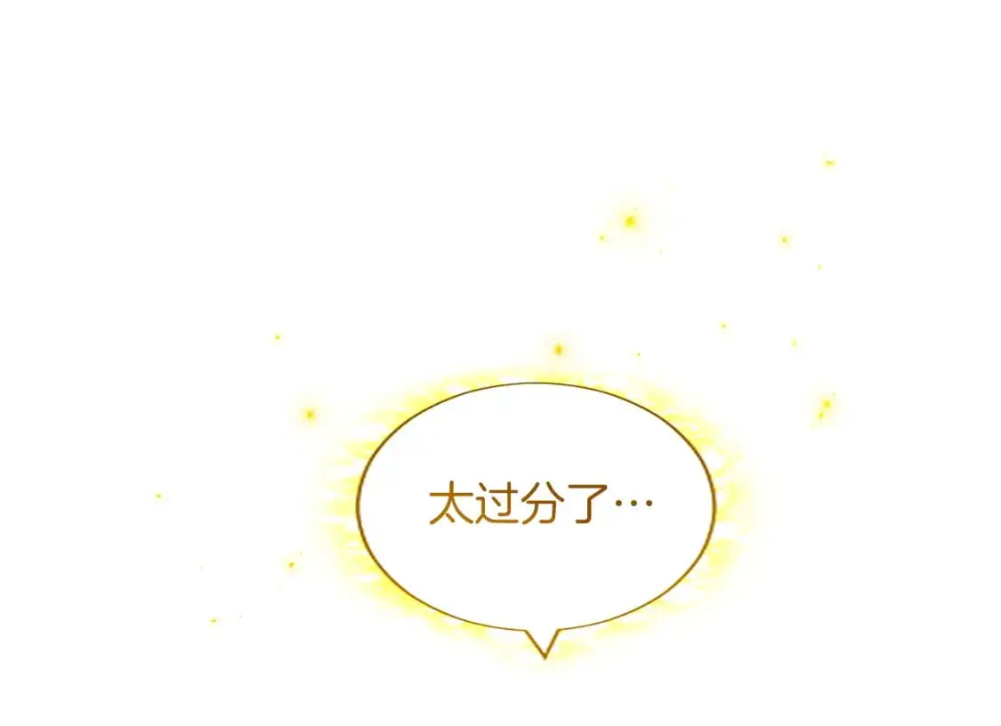 第67话 揭开丑恶的面纱 第41页