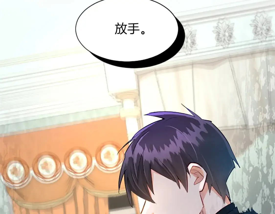 第67话 揭开丑恶的面纱 第52页
