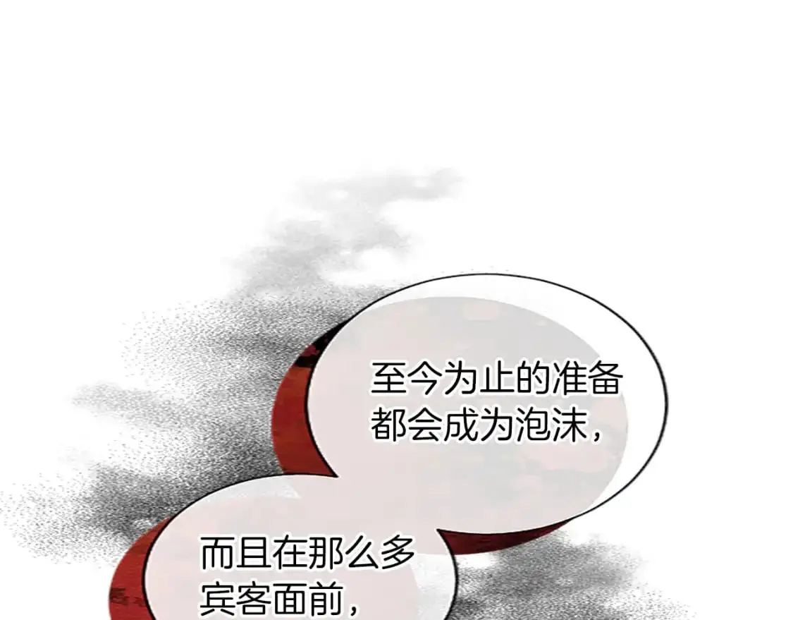 第67话 揭开丑恶的面纱 第65页