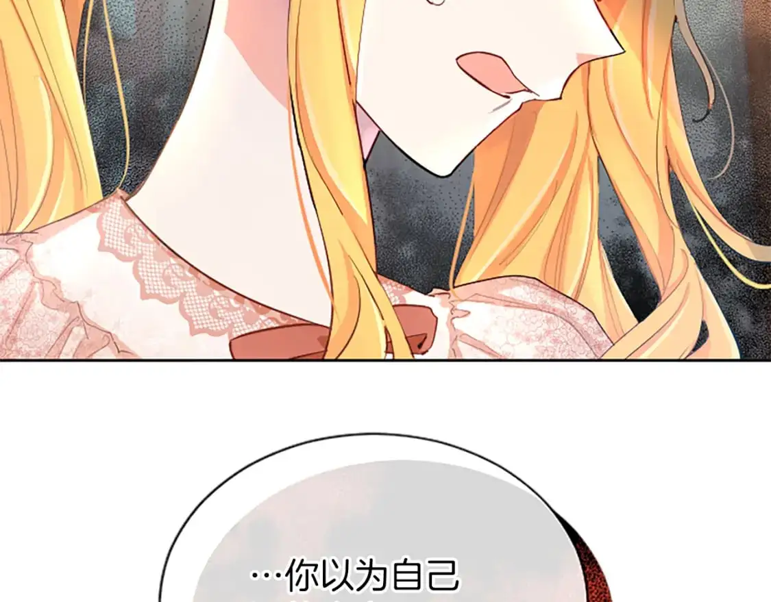 第67话 揭开丑恶的面纱 第69页