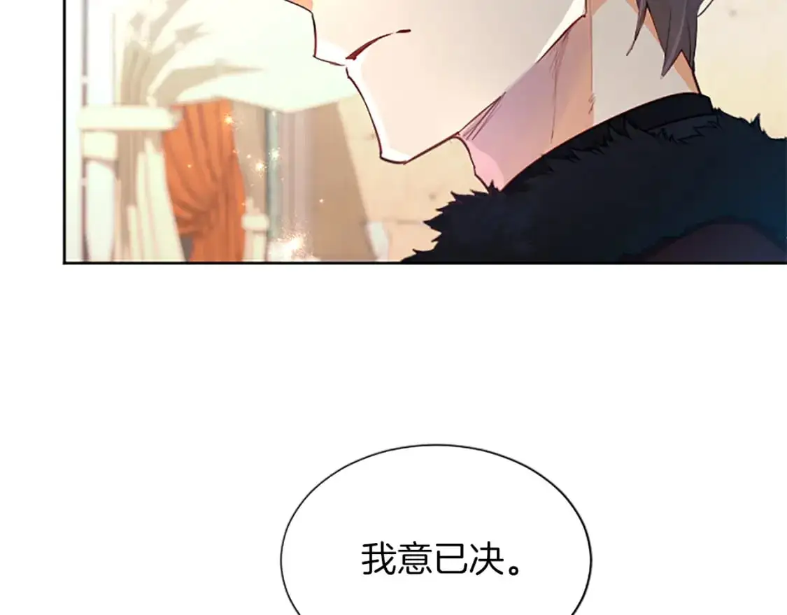 第67话 揭开丑恶的面纱 第71页