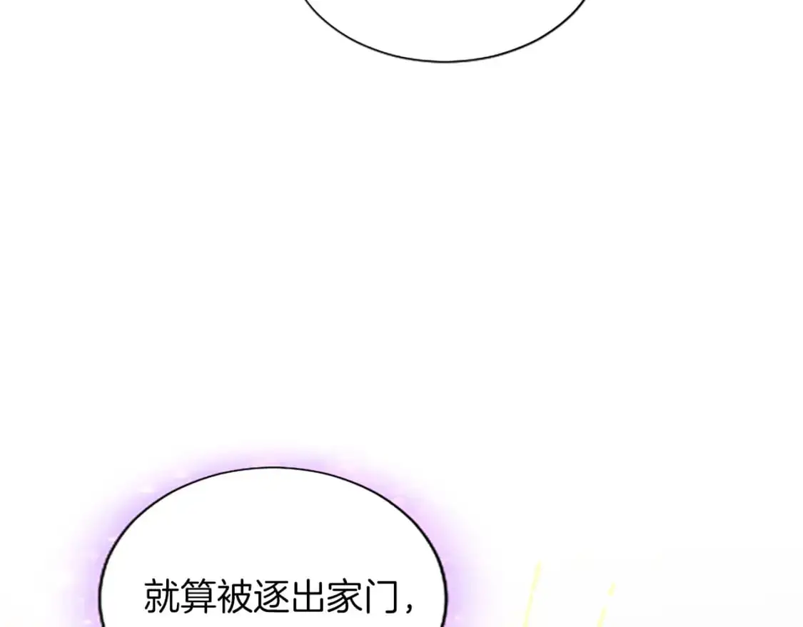 第67话 揭开丑恶的面纱 第72页
