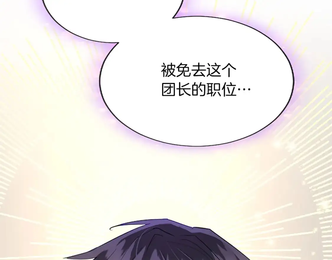 第67话 揭开丑恶的面纱 第73页