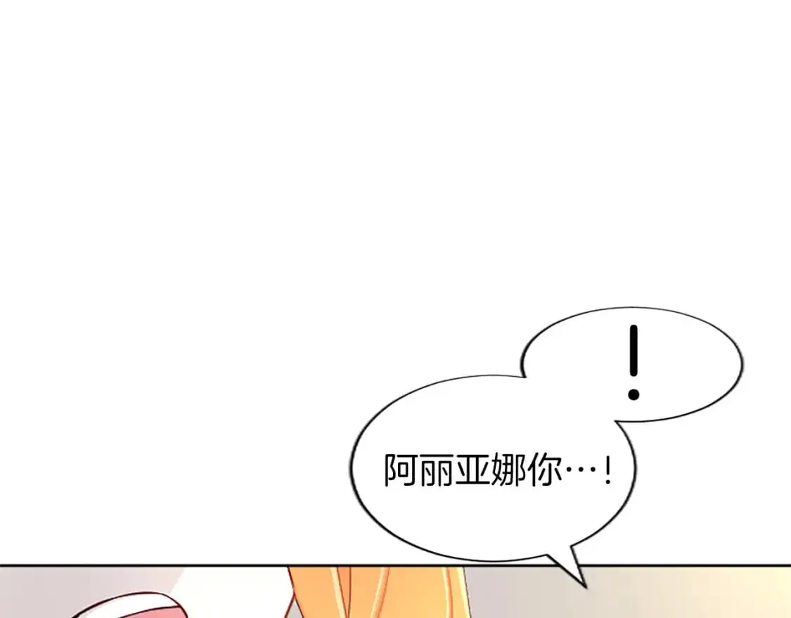 第67话 揭开丑恶的面纱 第81页