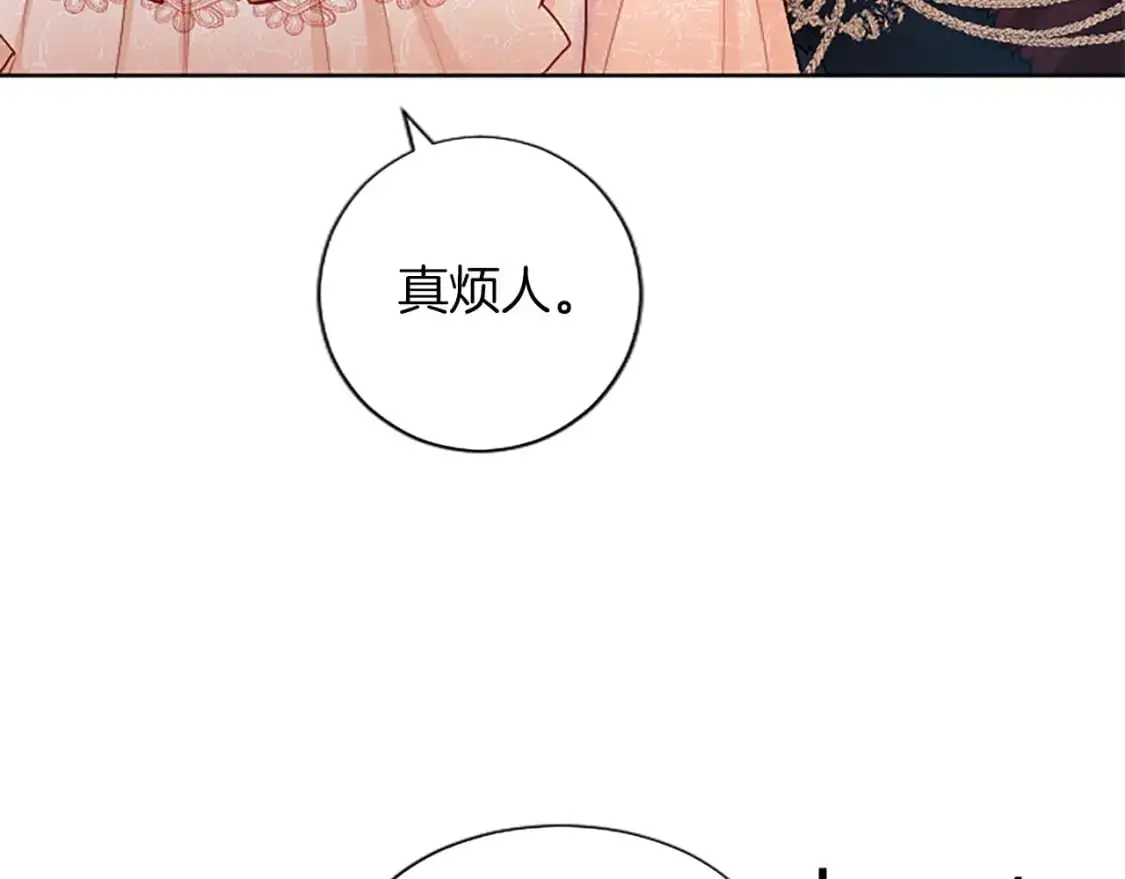 第67话 揭开丑恶的面纱 第83页