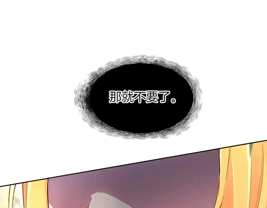 第67话 揭开丑恶的面纱 第88页