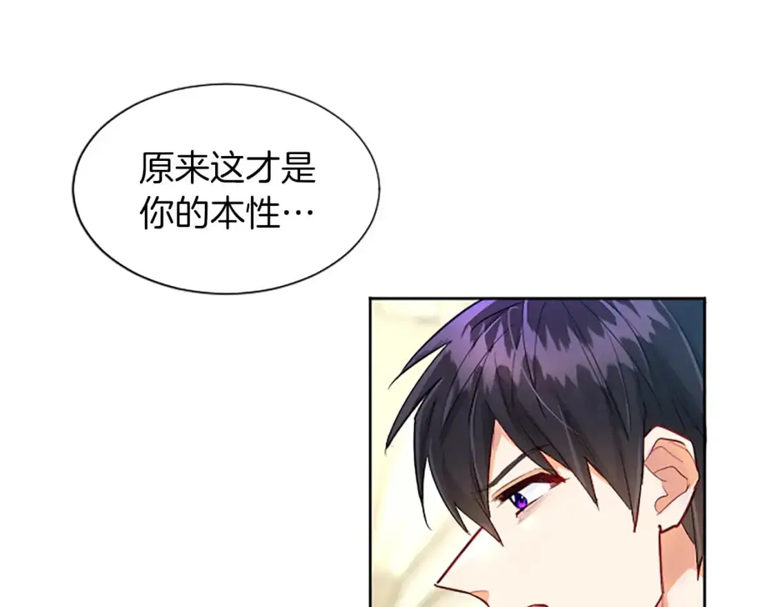 第67话 揭开丑恶的面纱 第91页