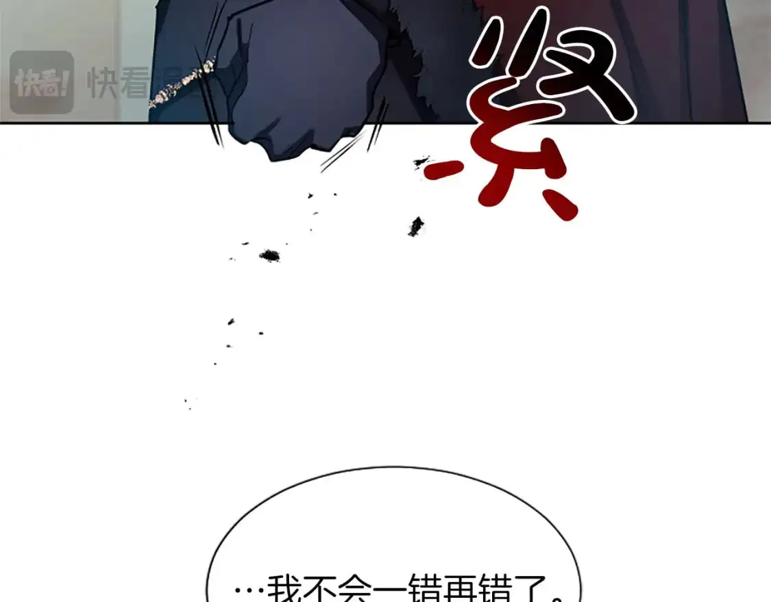 第67话 揭开丑恶的面纱 第101页