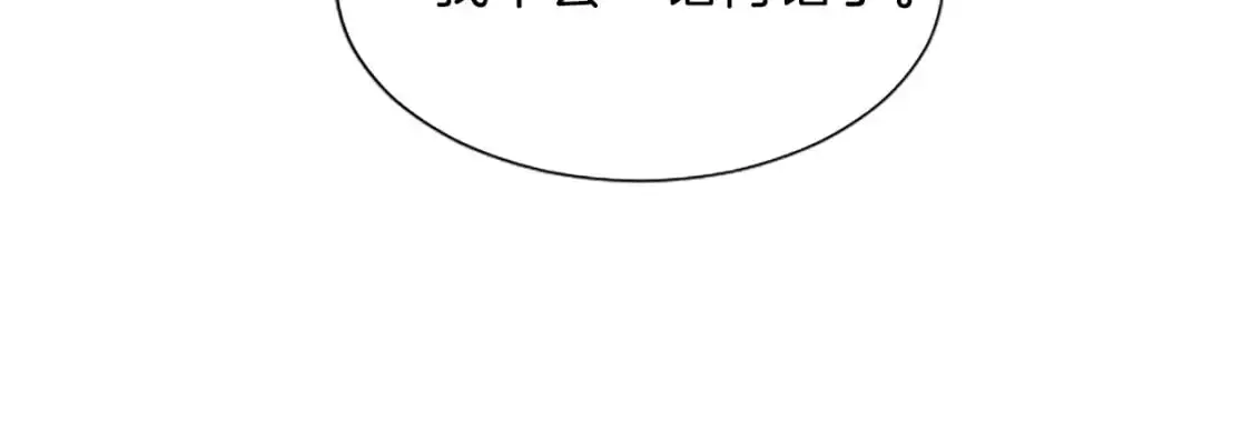 第67话 揭开丑恶的面纱 第102页