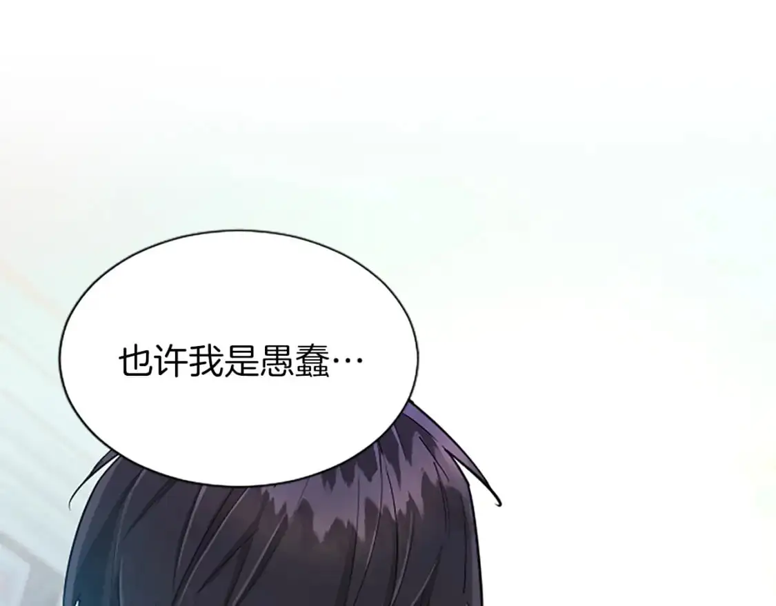 第67话 揭开丑恶的面纱 第103页