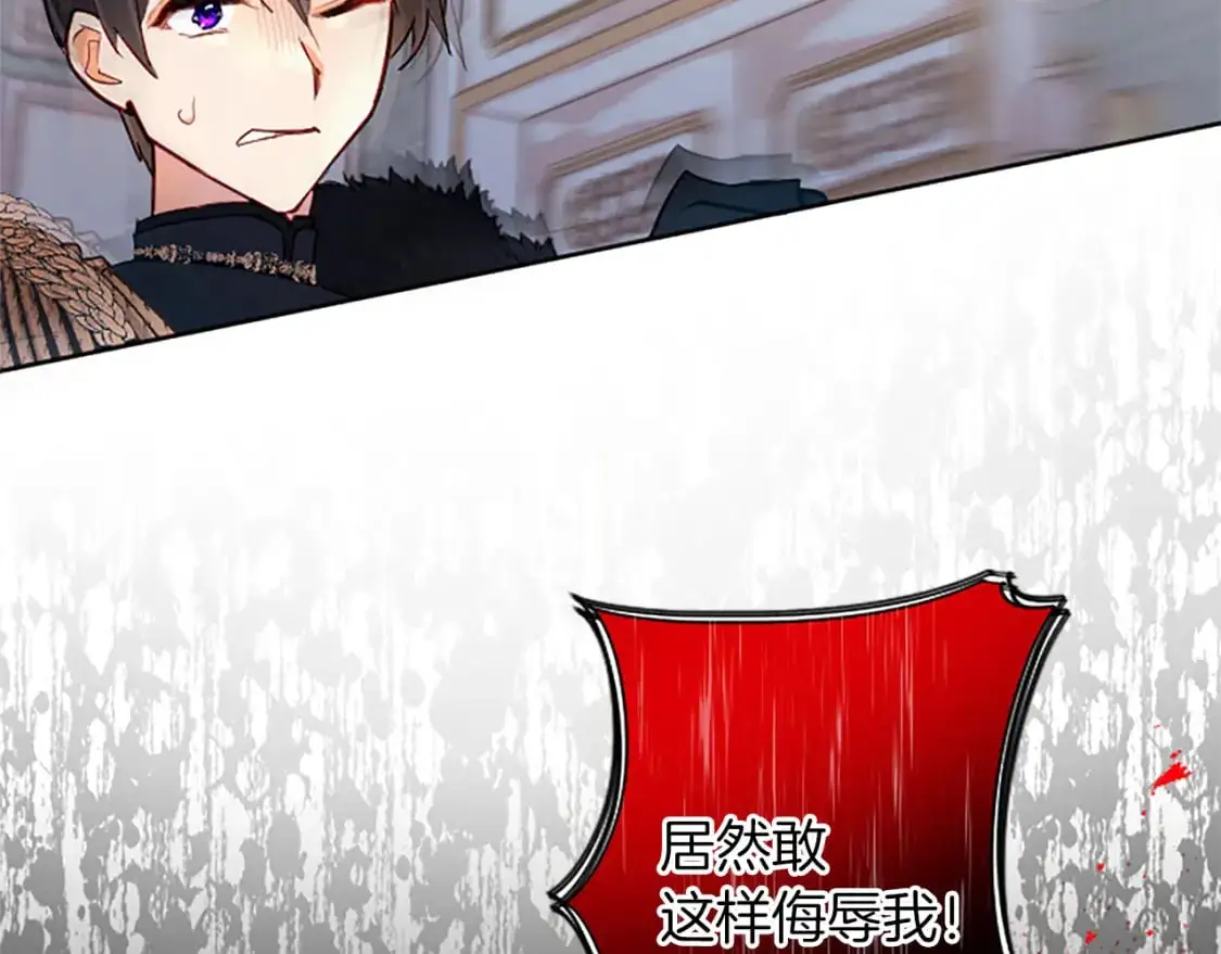 第67话 揭开丑恶的面纱 第110页