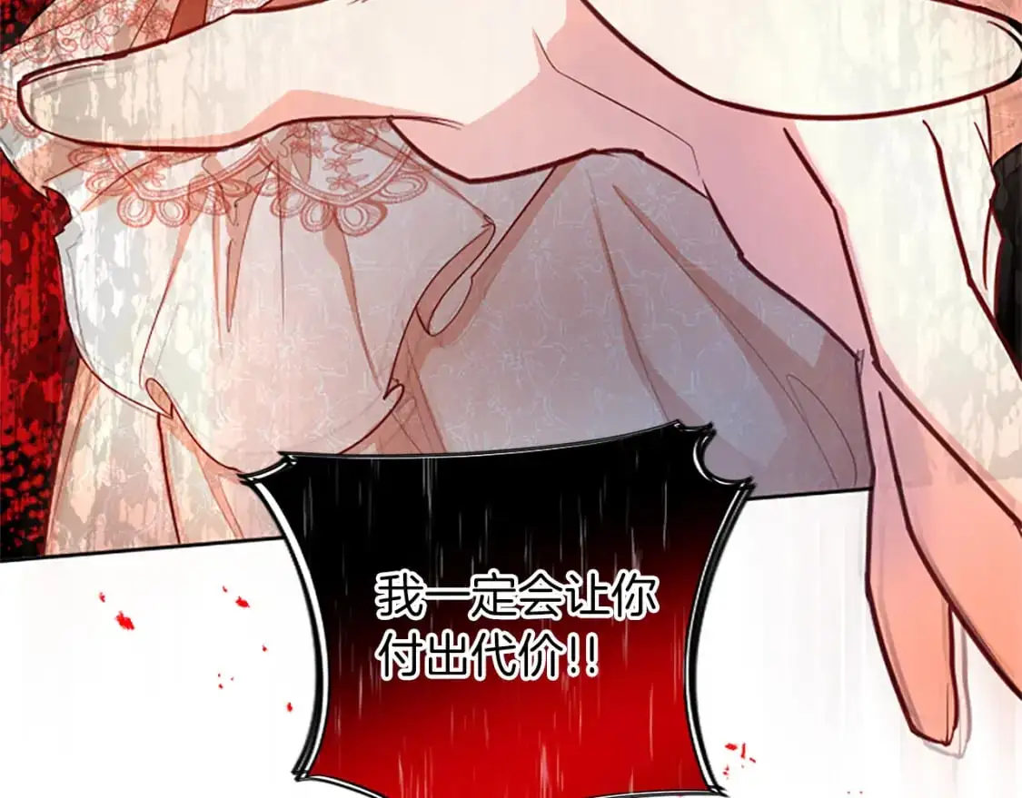 第67话 揭开丑恶的面纱 第113页