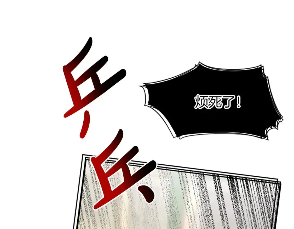 第67话 揭开丑恶的面纱 第119页
