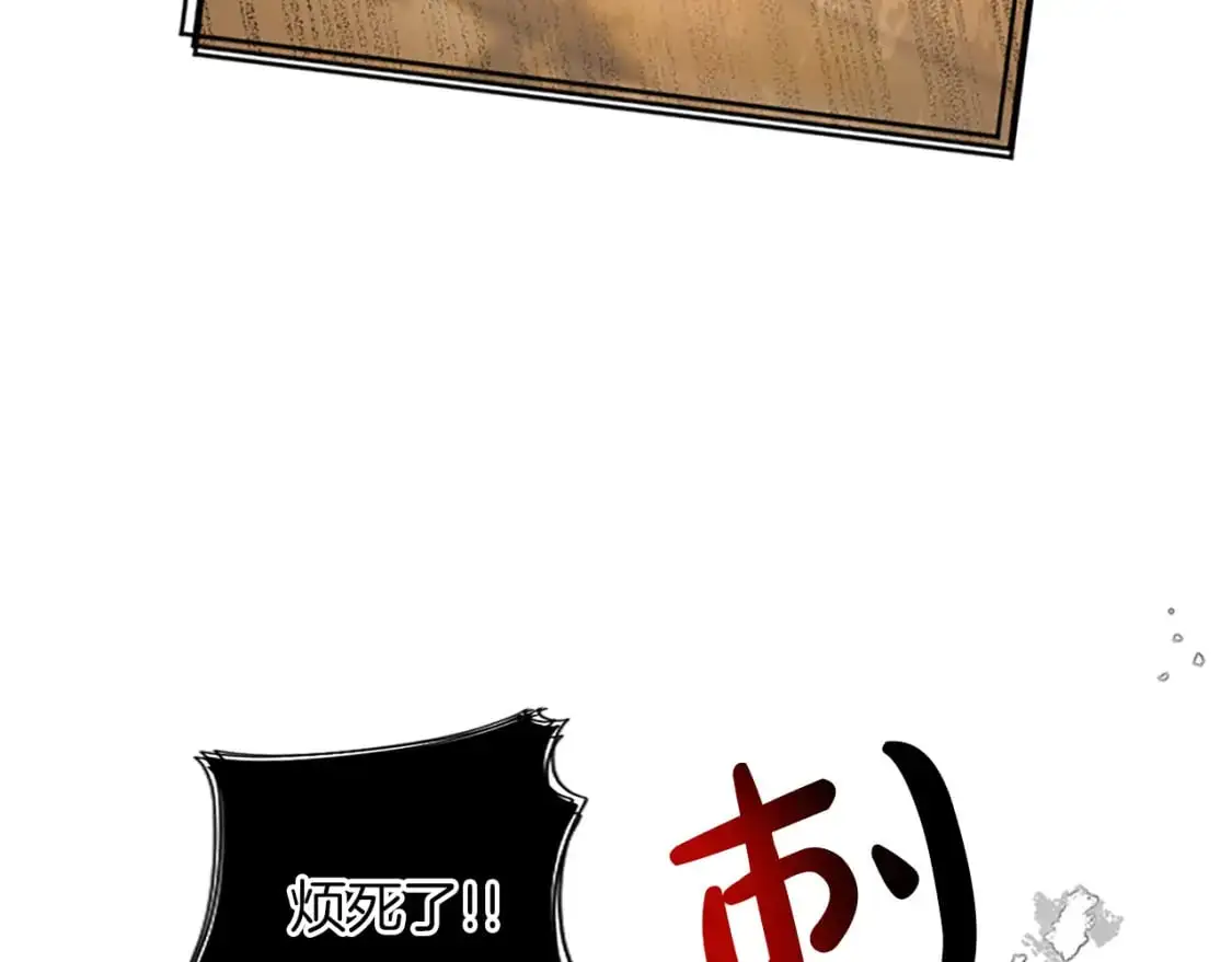 第67话 揭开丑恶的面纱 第121页