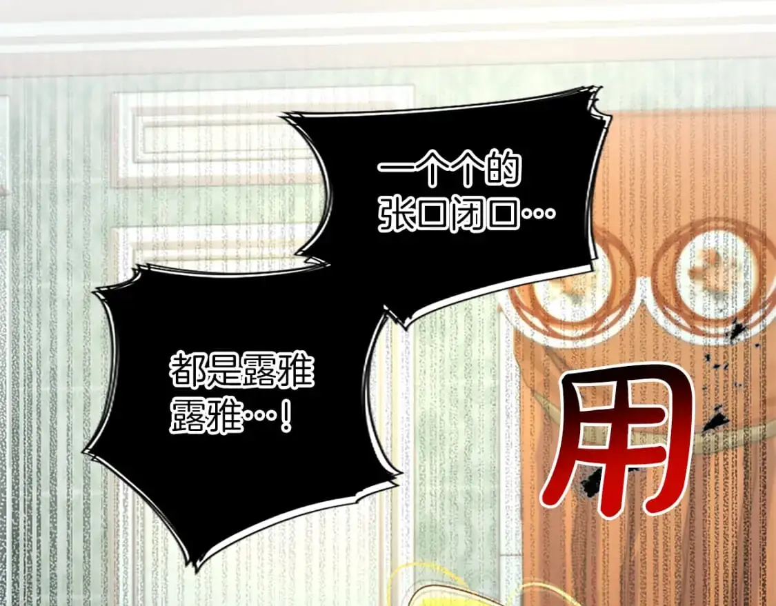 第67话 揭开丑恶的面纱 第127页