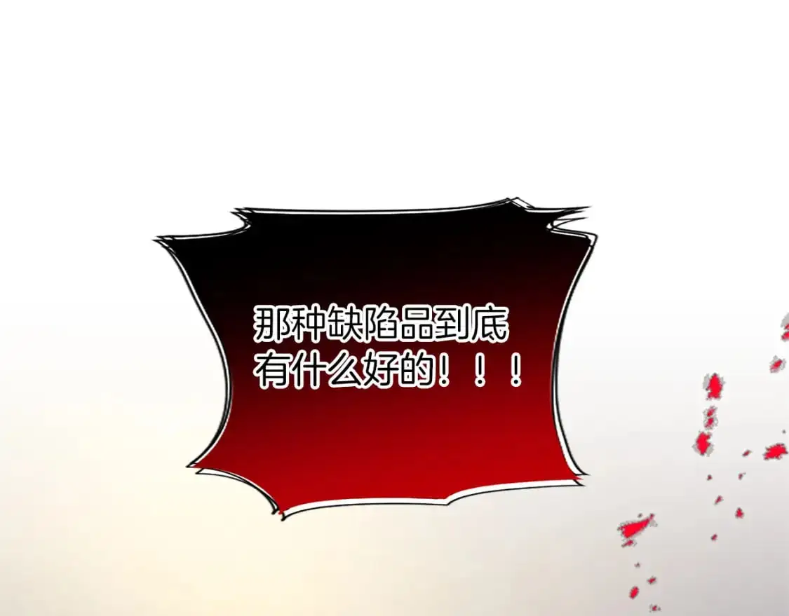 第67话 揭开丑恶的面纱 第130页