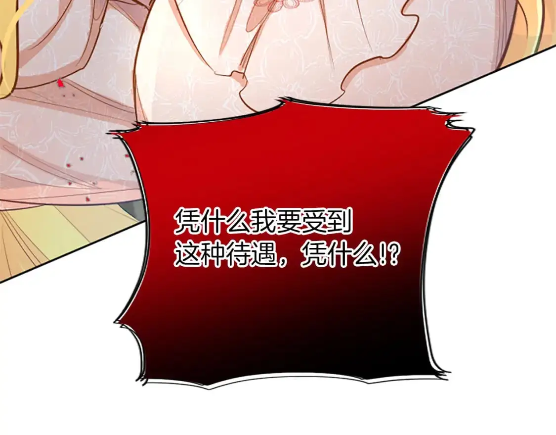 第67话 揭开丑恶的面纱 第133页