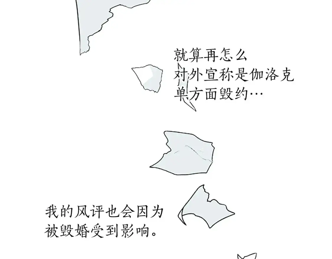 第67话 揭开丑恶的面纱 第135页