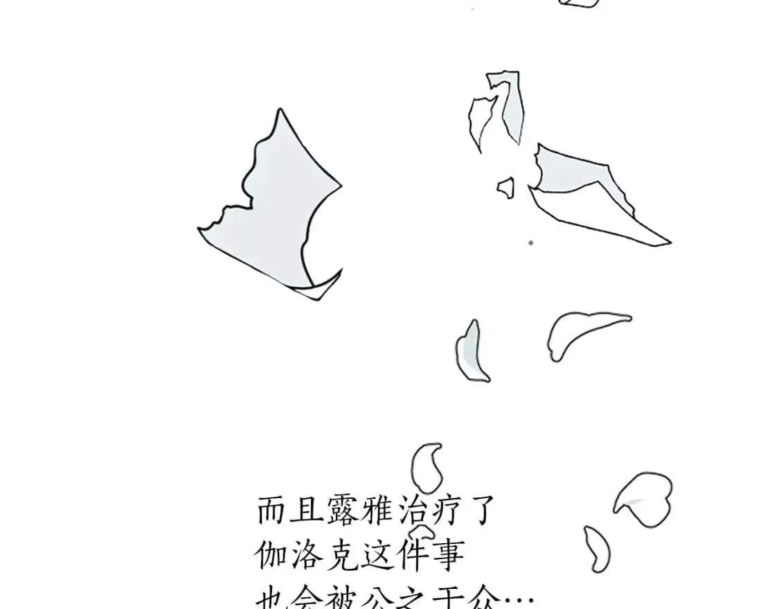 第67话 揭开丑恶的面纱 第136页