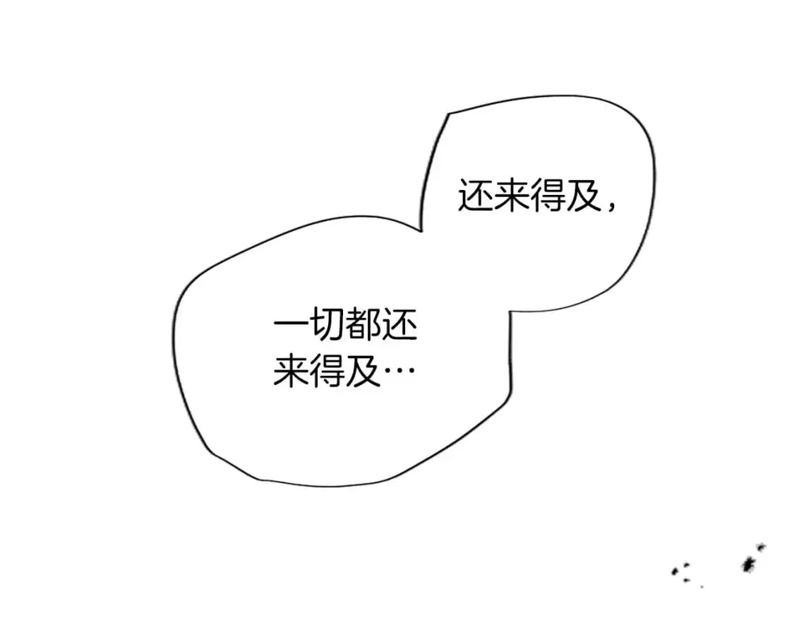 第67话 揭开丑恶的面纱 第145页