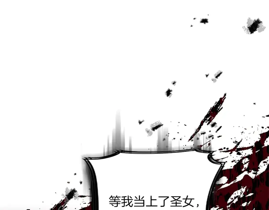 第67话 揭开丑恶的面纱 第146页