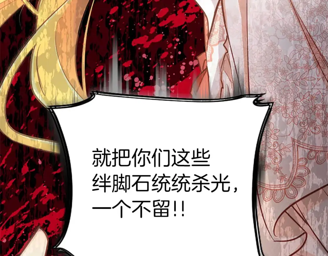 第67话 揭开丑恶的面纱 第149页