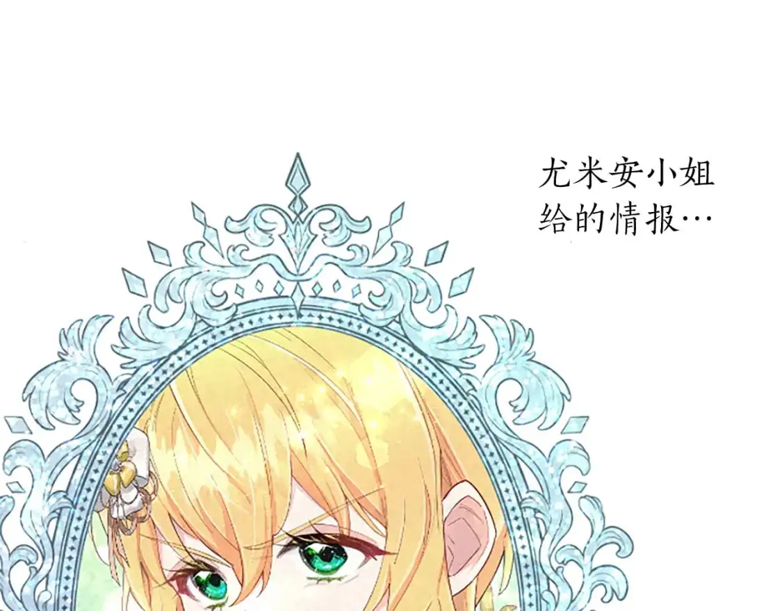 第67话 揭开丑恶的面纱 第159页