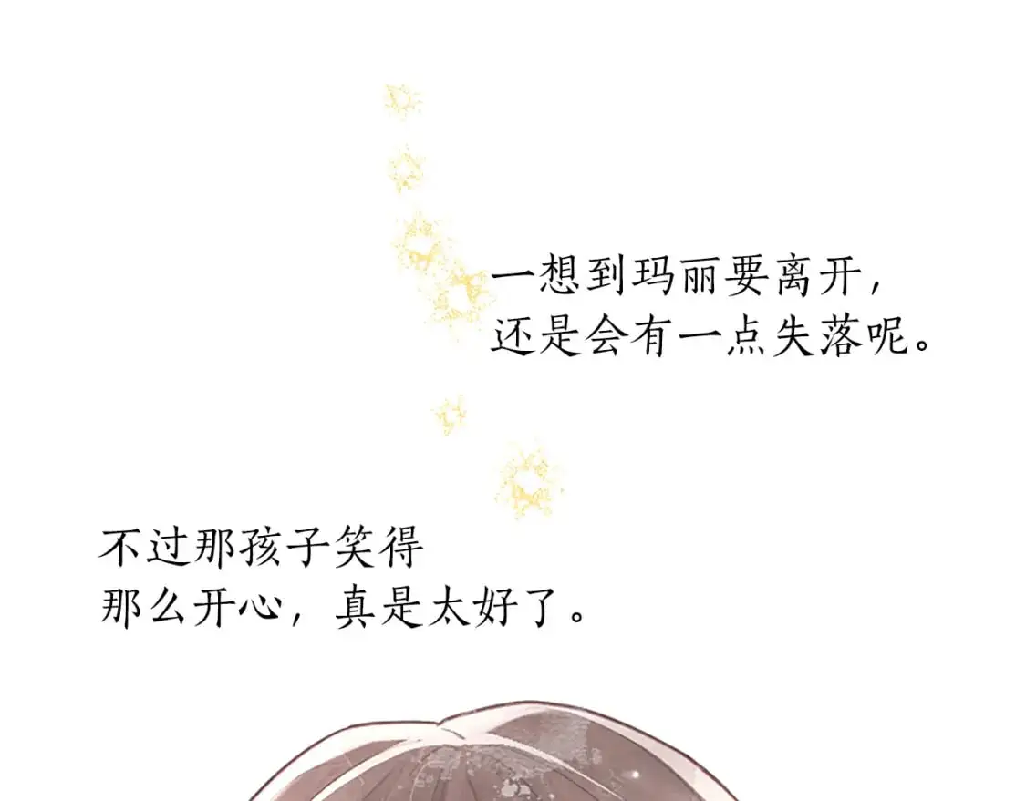 第67话 揭开丑恶的面纱 第166页