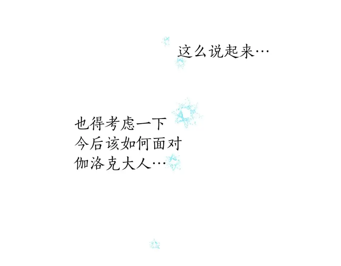 第67话 揭开丑恶的面纱 第169页