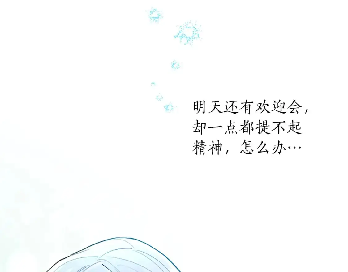 第67话 揭开丑恶的面纱 第170页