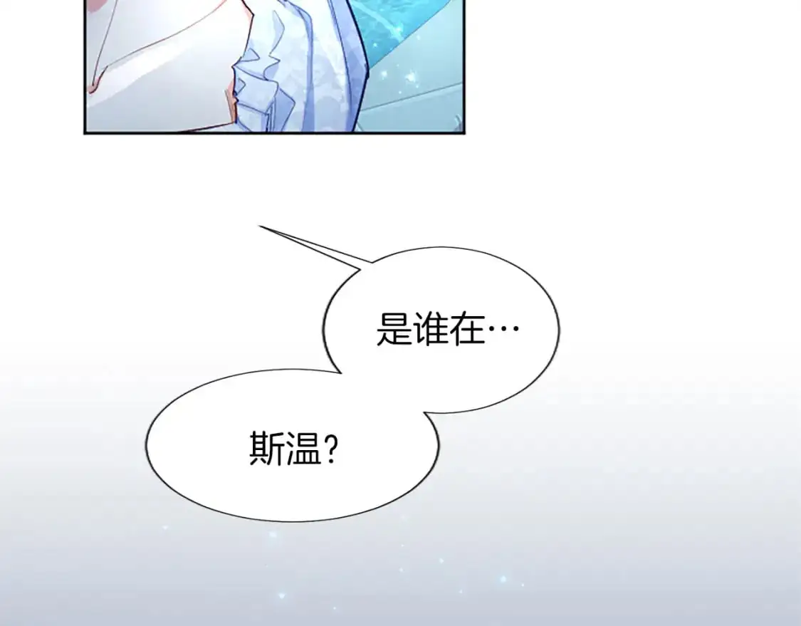 第67话 揭开丑恶的面纱 第175页