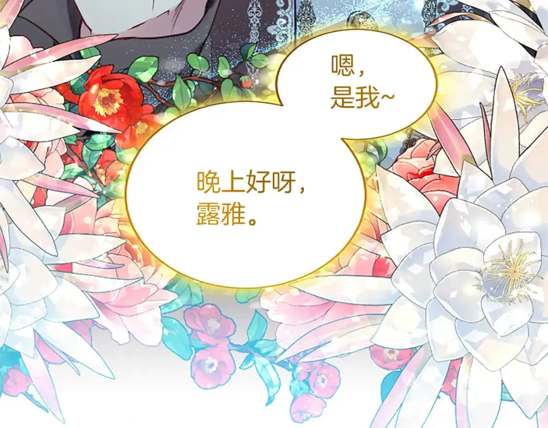 第68话 决战近在眼前 第8页