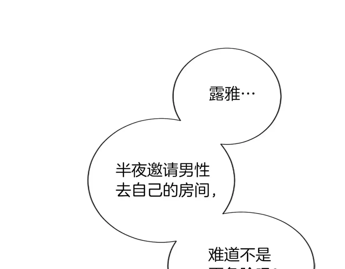 第68话 决战近在眼前 第18页