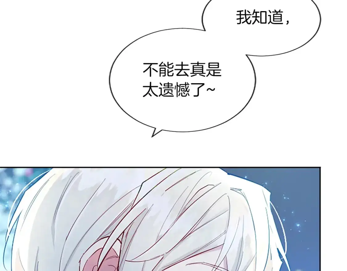 第68话 决战近在眼前 第23页