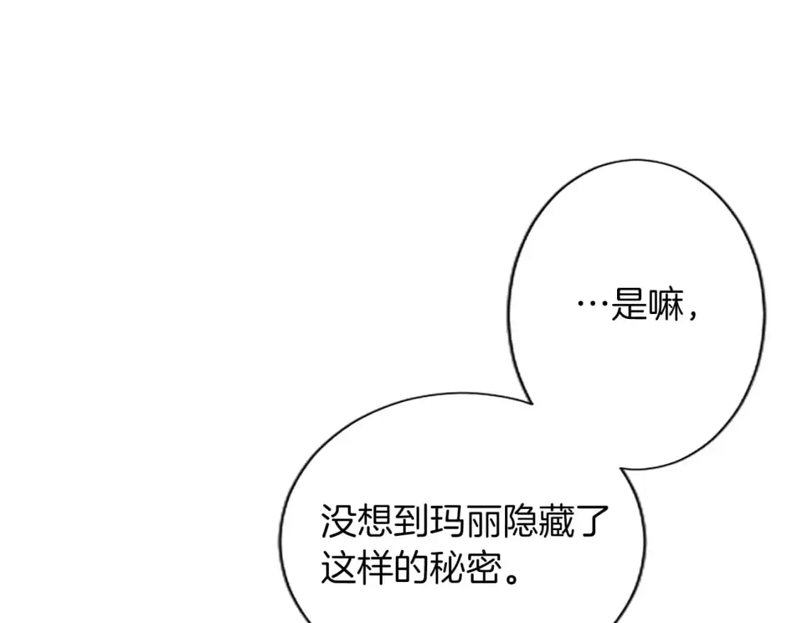 第68话 决战近在眼前 第32页
