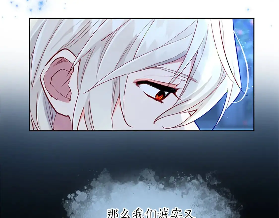 第68话 决战近在眼前 第45页