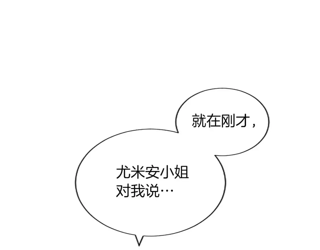 第68话 决战近在眼前 第55页