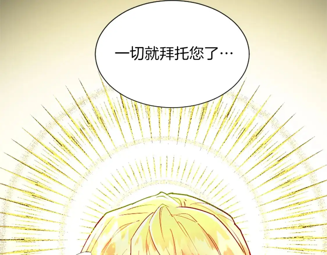 第68话 决战近在眼前 第104页